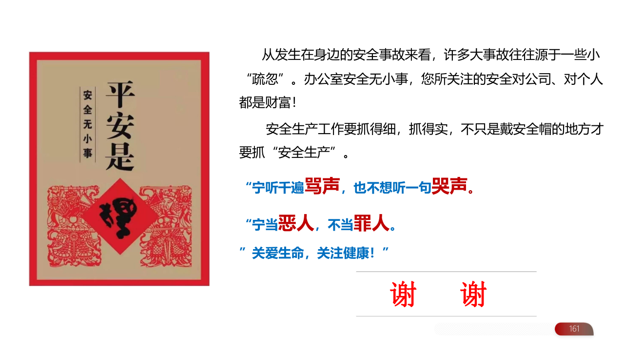 01云南深隆環(huán)保(集團(tuán))有限公司安全教育培訓(xùn)_161.png 01云南深隆環(huán)保(集團(tuán))有限公司安全教育培訓(xùn)_161.png
