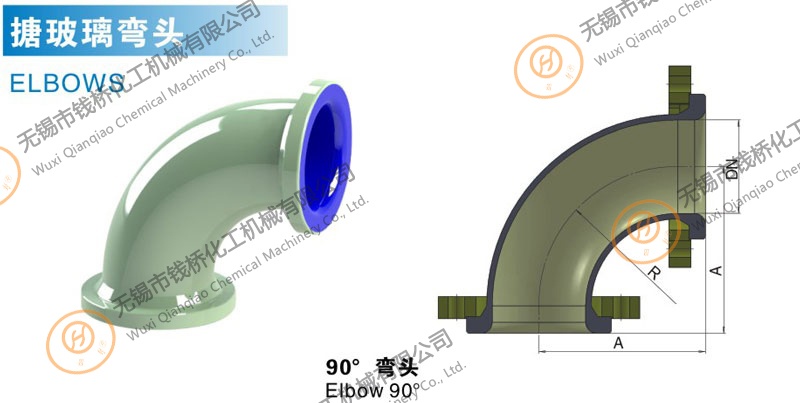 搪玻璃90度彎頭設計圖